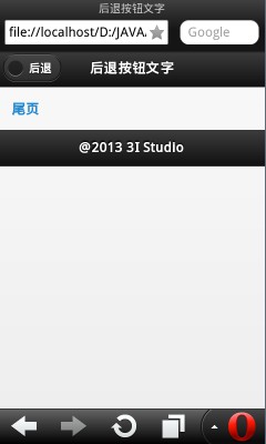 JQuery Mobile���š����������˰�ť����