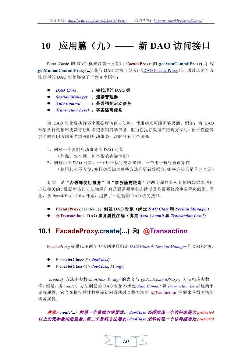 Portal-Basic Java Web Ӧ�ÿ�����ܣ�ʹ��ƪ��ʮ�� ���� �� DAO ���ʽӿ�