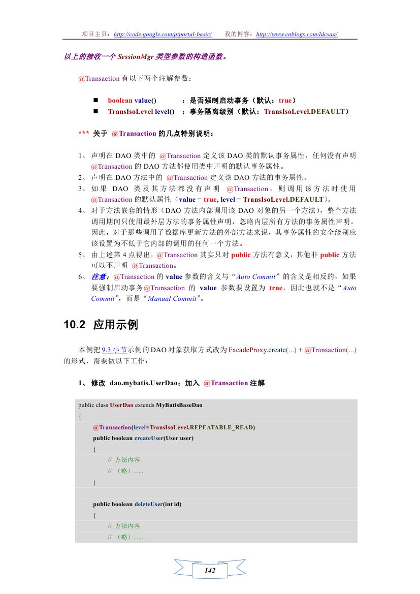 Portal-Basic Java Web Ӧ�ÿ�����ܣ�ʹ��ƪ��ʮ�� ���� �� DAO ���ʽӿ�