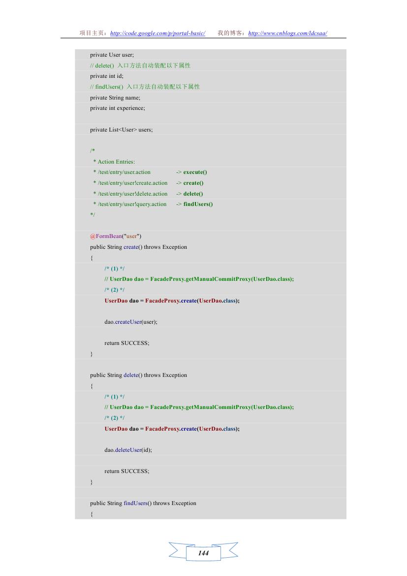 Portal-Basic Java Web Ӧ�ÿ�����ܣ�ʹ��ƪ��ʮ�� ���� �� DAO ���ʽӿ�