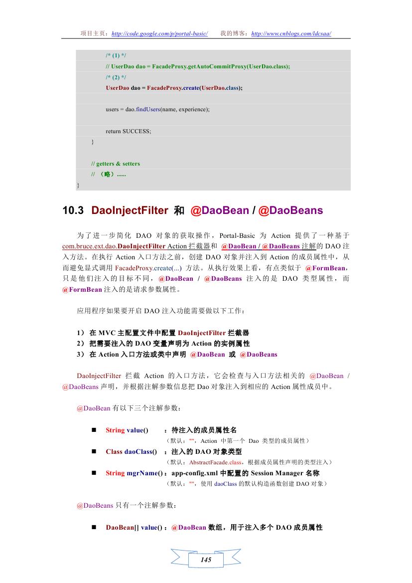 Portal-Basic Java Web Ӧ�ÿ�����ܣ�ʹ��ƪ��ʮ�� ���� �� DAO ���ʽӿ�