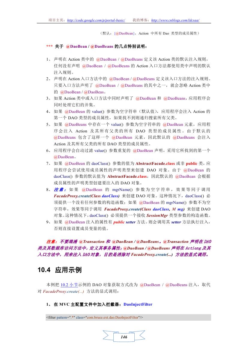 Portal-Basic Java Web Ӧ�ÿ�����ܣ�ʹ��ƪ��ʮ�� ���� �� DAO ���ʽӿ�