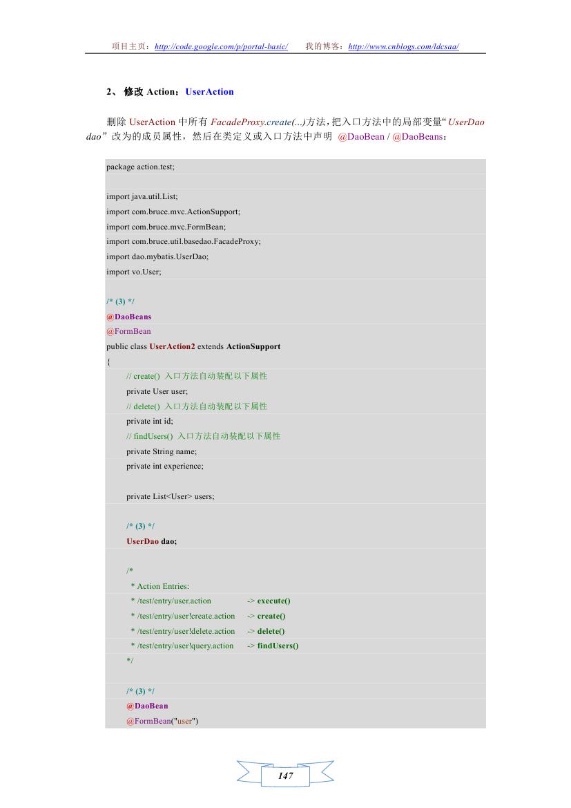 Portal-Basic Java Web Ӧ�ÿ�����ܣ�ʹ��ƪ��ʮ�� ���� �� DAO ���ʽӿ�