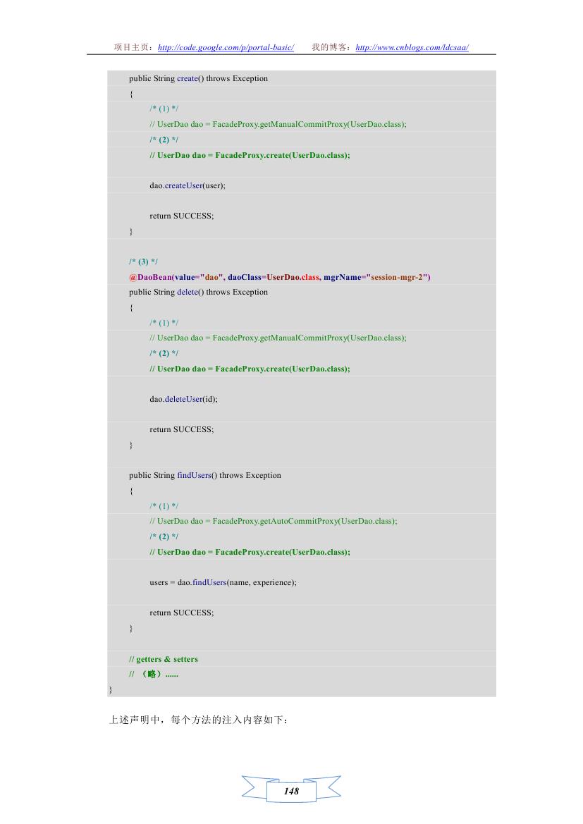 Portal-Basic Java Web Ӧ�ÿ�����ܣ�ʹ��ƪ��ʮ�� ���� �� DAO ���ʽӿ�