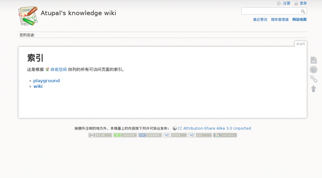 用mediawiki筹建个人的本地知识管理系统