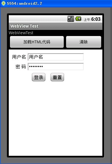 WebView����HTML������͸��javascript�ύ