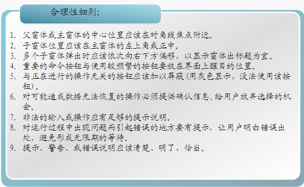 Web施用界面设计规范—给项目组培训