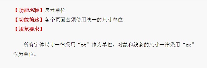 Web施用界面设计规范—给项目组培训