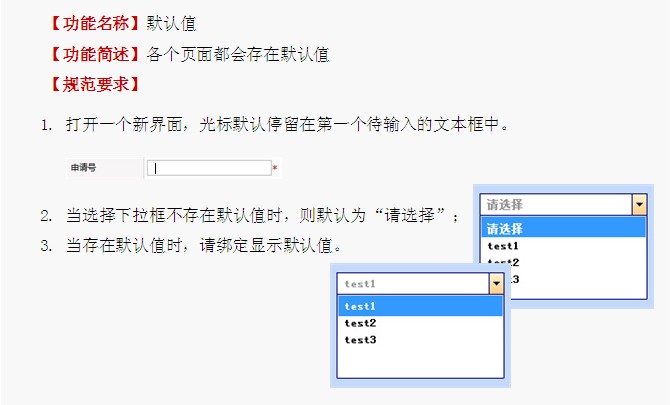 Web施用界面设计规范—给项目组培训