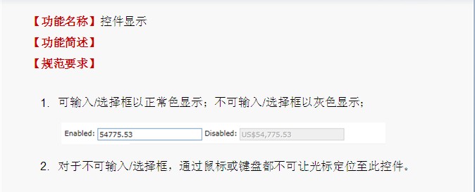 Web施用界面设计规范—给项目组培训