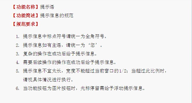 Web施用界面设计规范—给项目组培训