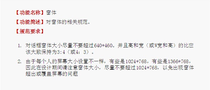 Web施用界面设计规范—给项目组培训