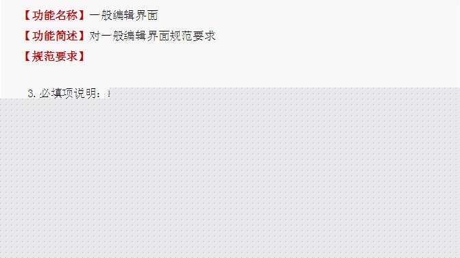 Web施用界面设计规范—给项目组培训