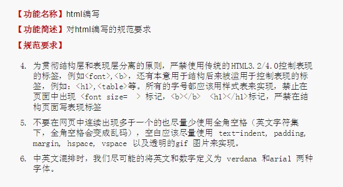 Web施用界面设计规范—给项目组培训