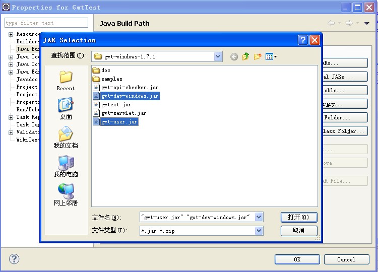 Java��Ŀ��ʹ��Gwt