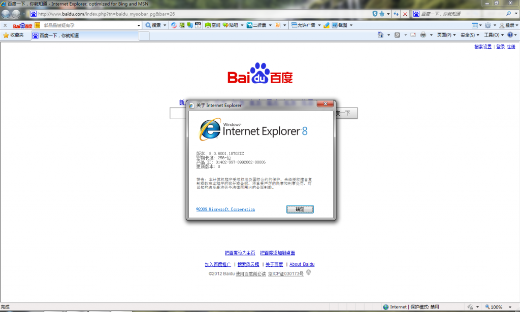 XPͬʱIE6,IE7,IE8,IE9