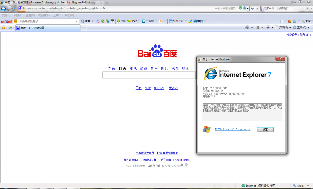 XPͬʱIE6,IE7,IE8,IE9