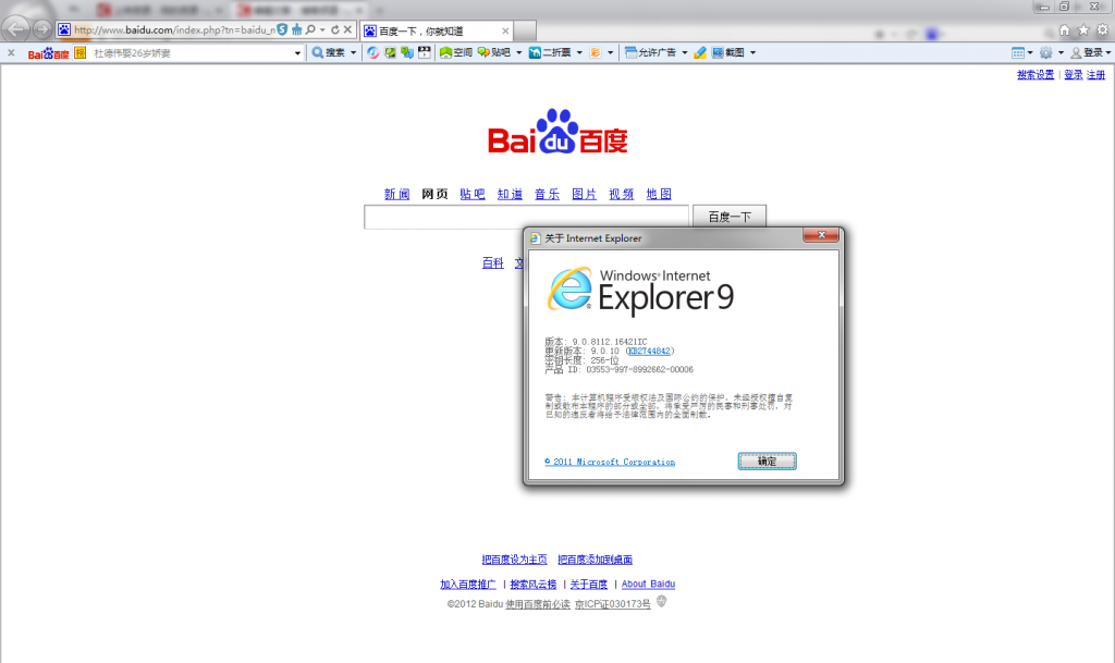 XPͬʱIE6,IE7,IE8,IE9