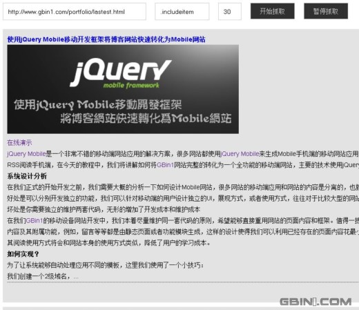 ����java��html������jsoup��jQueryʵ��һ���Զ��ظ�ץȡ������վҳ��ָ��Ԫ�ص�webӦ��