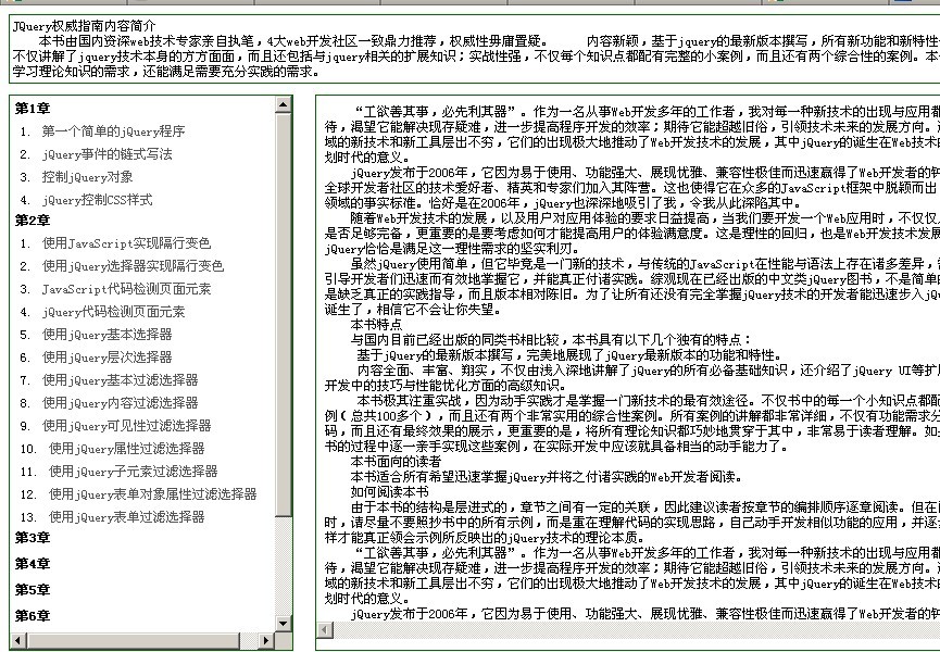 JQueryȨ��ָ��Դ����ʰ������