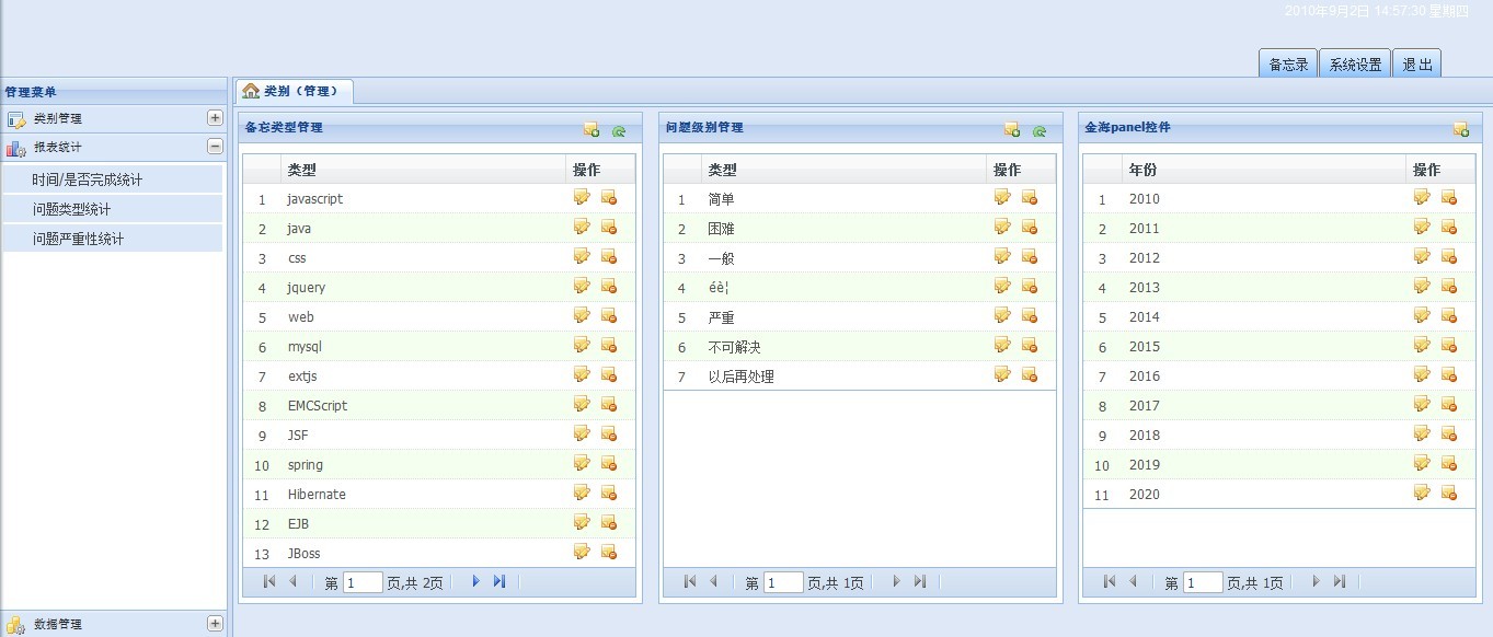 ���˵�jQuery�ؼ���Ŀ����jQuery ui�ؼ���