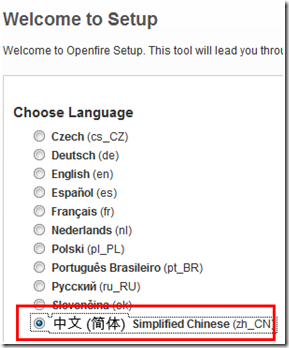 Openfire ��װ�������