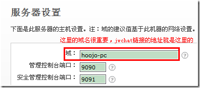 Openfire ��װ�������