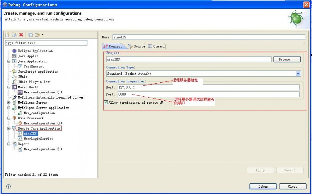 java之远道web应用调试