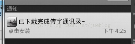 ��Android��Web����֮ͨ�������ظ���APP