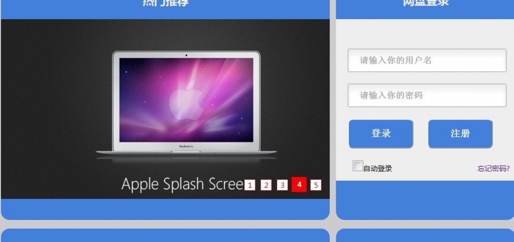 跟小弟我一起重写JAVA WEB网络硬盘( 4 )