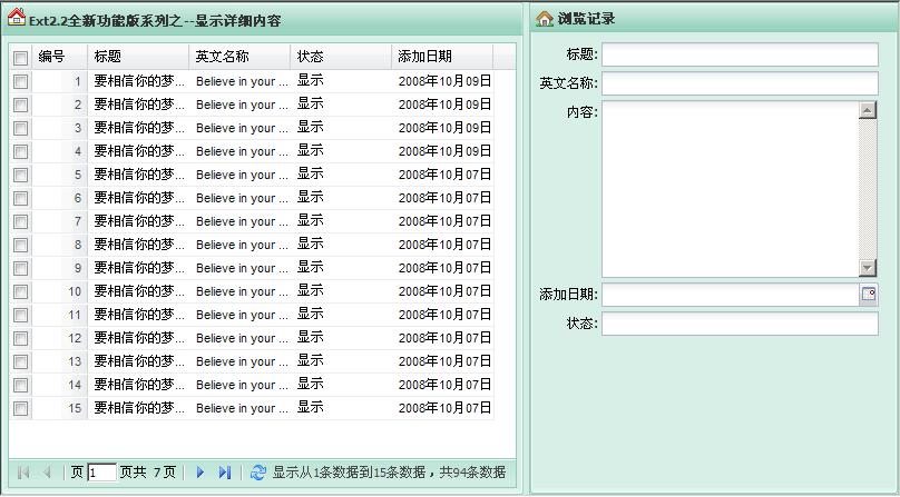 ext2.2����ȫ�¹���gridϵ��-ѡ������ƪ