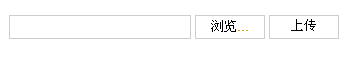 定义input type="file" 的式样