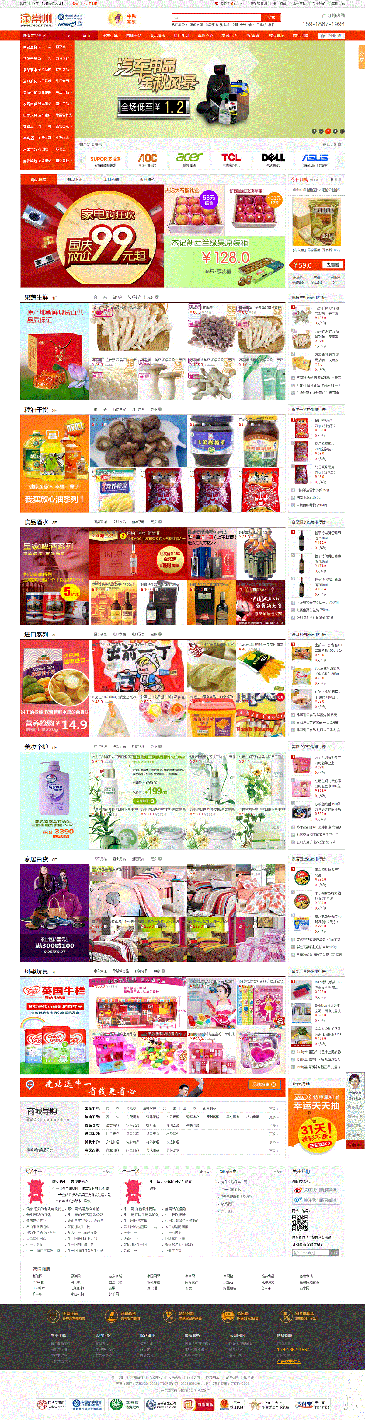 ţһ��ecshop�ۺ���ģ��(���Գ�����) for ecshop 2.7.3