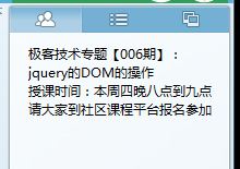 ���ͼ���ר�⡾006�ڡ���jQuery��������-DOM����