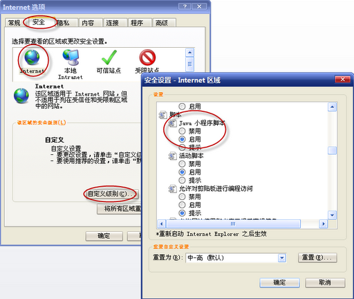 怎么在浏览器中开启/关闭Javascript