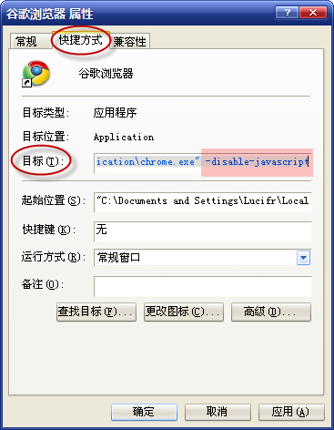 怎么在浏览器中开启/关闭Javascript