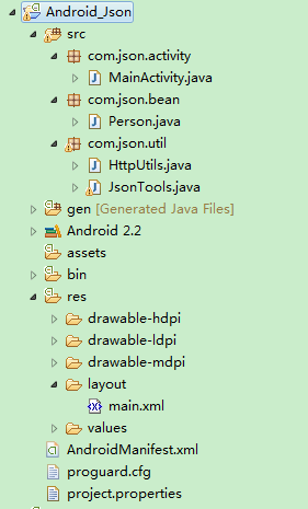 Android解析JSON形式(二) 客户端解析SON数据