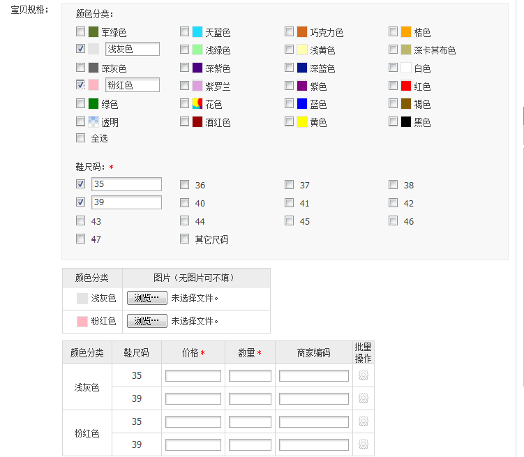 请问一个表格循环该如何写