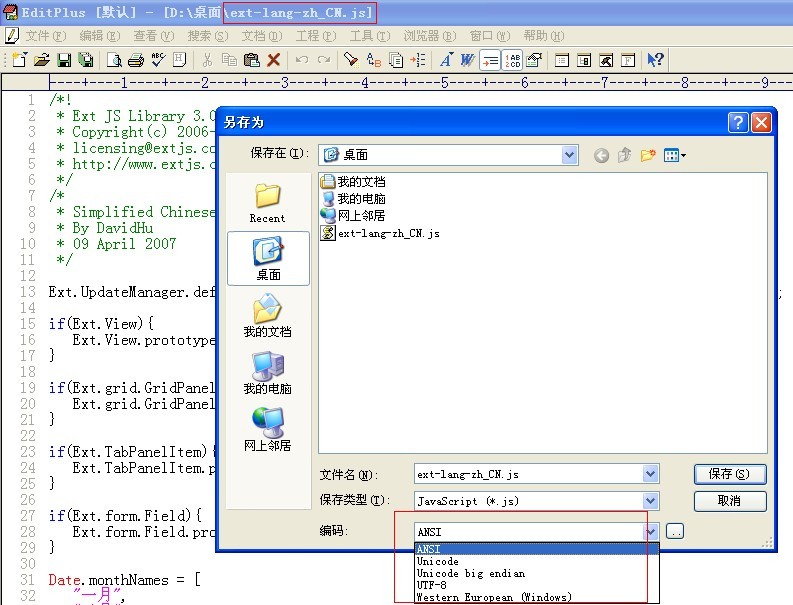 ExtJS֮GBKʽ