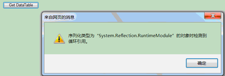 DataTableѭ쳣Ajaxϵ֮壨£