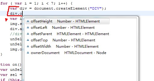 JavaScript div ¼й