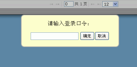 ajaxRelogin: Ajax请求时掉线的判断及揭示用户重新登录处理 2010.11.14更新