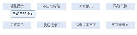 ExtJs4 ǣ7 Ext.tip.ToolTip ʾ
