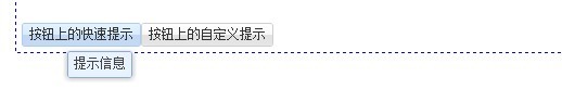 ExtJs4 ǣ7 Ext.tip.ToolTip ʾ