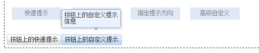 ExtJs4 ǣ7 Ext.tip.ToolTip ʾ