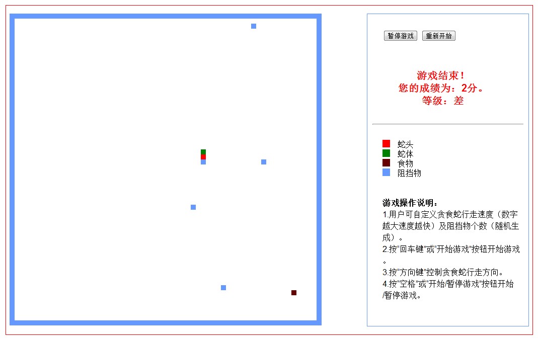 ʩ��jsʵ��̰ʳ����Ϸ