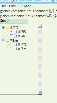 用树展示下上级关系-jquery+ztree+json的运用之获取选中的信息