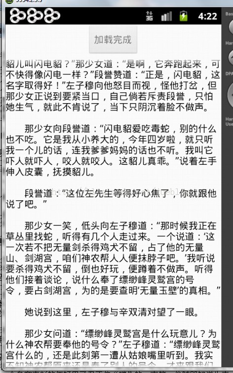 AndroidHandlerӦã1ӷ˼JSON