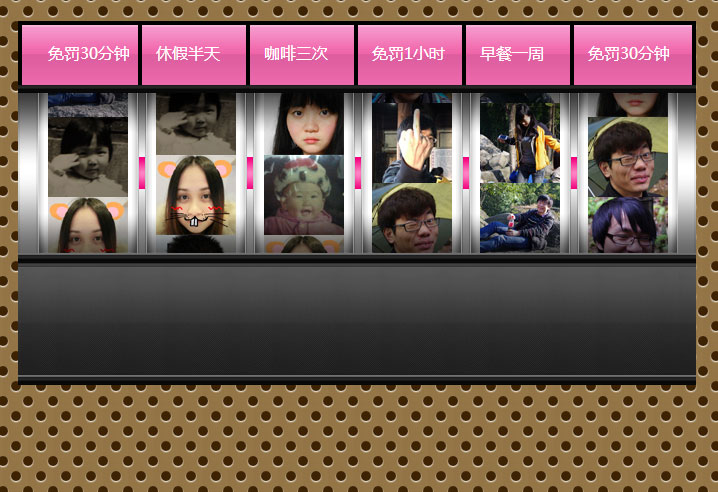 公司内部职工抽奖活动小工具