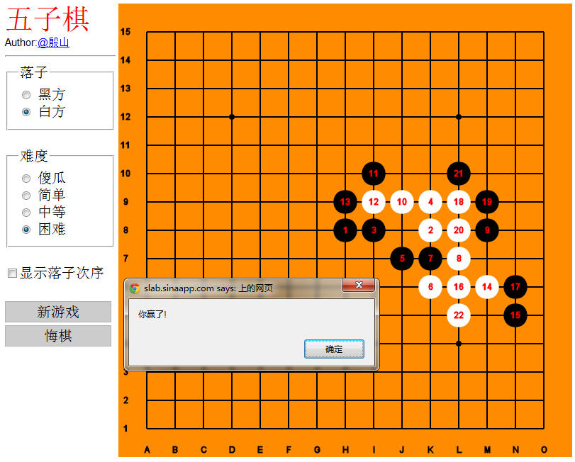 js版五子棋的AI解决思路